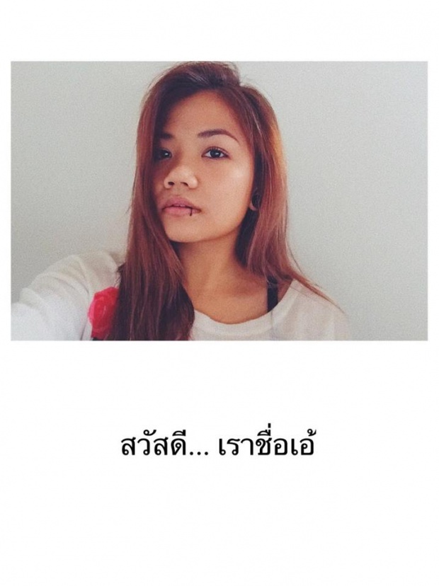 สาวไทยแซวฝรั่ง น่ารัก ผ่านแอพแชท คำเดียวทำชีวิตเปลี่ยน