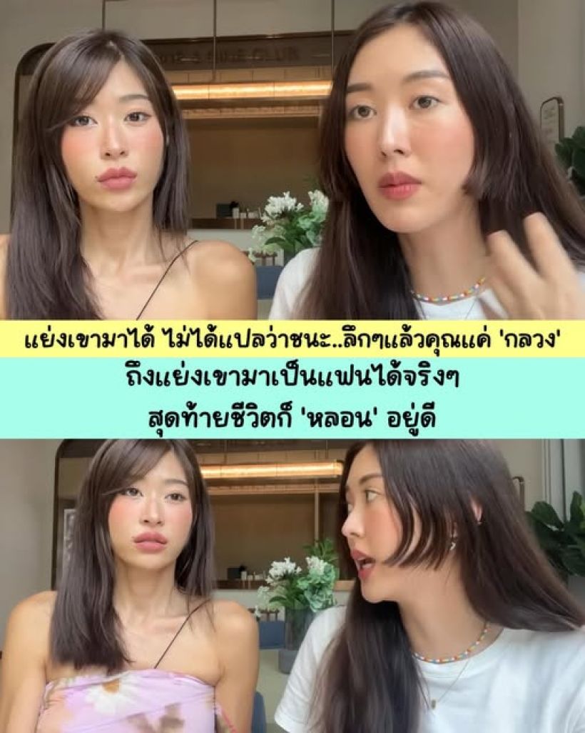ทำไมคนรักตัวเอง ถึงไม่แย่งของคนอื่น