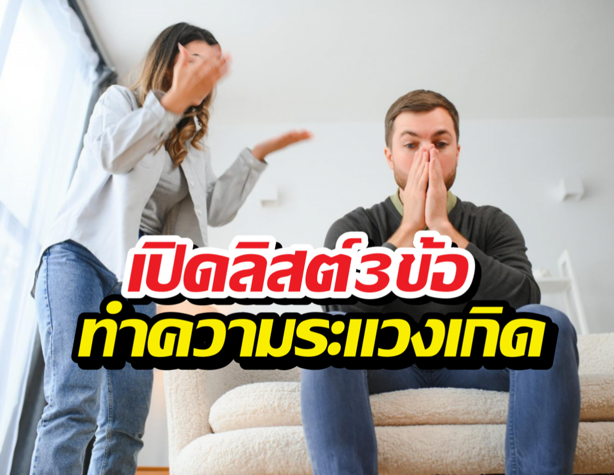 3 เหตุผลที่ทำให้คุณกลายเป็น คนขี้ระแวงโดยไม่รู้ตัว