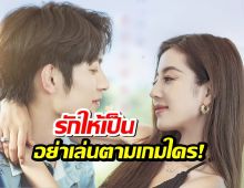 7 เกมส์ที่แฟนมักใช้กับคุณ และทางแก้