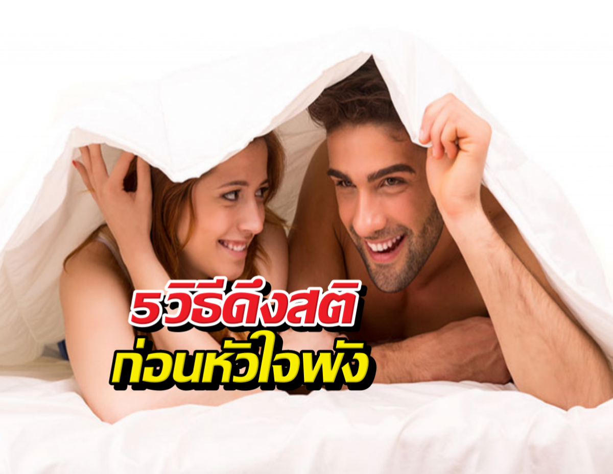 เจ็บแต่จบ! เผลอเทใจให้ FWB ทำยังไงดี?