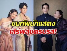 ช่อง 3 ลั่นกลองรบ เปิดโผละครใหม่ต้อนรับปี 2568