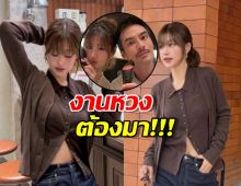 เกินต้าน! เฟย์ โชว์สะดือวับๆ แวมๆ ทำ บอย ปกรณ์ ถึงกับทนไม่ไหว