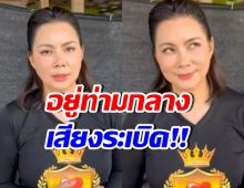 ชาวเน็ตห่วง บุ๋ม ปนัดดา ยืนพูดอยู่ จู่ๆเสียงรบดังน่ากลัวมาก