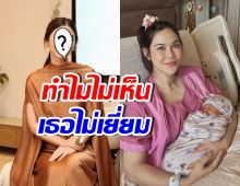 รู้แล้ว นางเอกคนนี้หายไปไหน ไม่เห็นไปเยี่ยม แมท ภีรนีย์