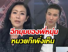 หมวย อริสรา เผยมุมกรรชัย ที่ไม่เคยเห็น หลังอ่านข่าวทนายแก้ว