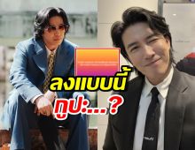 หนุ่ม กรรชัย ถึงกับถามกูปะ..หลังเพจดัง แฉวีรกรรมพิธีกรดัง