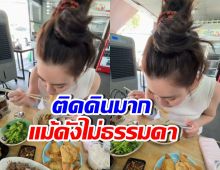 เห็นยัง? เธอคนนี้ ใช้ชีวิตติดดิน นั่งโซ้ยก๋วยเตี๋ยวร้านริมทาง