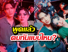 บอสเอวหวาน เผยสัมพันธ์ ลำไยไหทองคำ ตอนนี้เป็นอะไรกัน?
