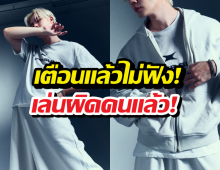 พระเอกหนุ่มไม่ทน! ค่ายสั่งลุยแจ้งความมือปล่อยข่าวปลอม