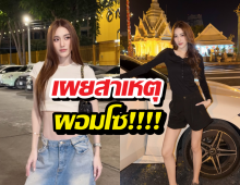 ใจสลาย! เบสท์คำสิงห์ เผยสาเหตุผอมโซ อุตส่าห์ทำดีแต่...