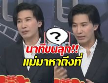 หนุ่ม กรรชัย รีบเบรคแม่ผู้ล่วงลับ แค่เอาเรื่องแม่มาเล่าเอง