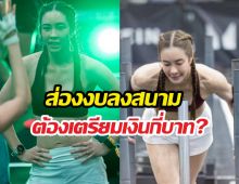 ตาค้าง!อยากแข่งHYROX ต้องจ่ายกี่บาท รู้แล้วถึงอึ้ง!?