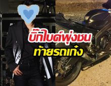 แฟนคลับใจหาย! เปิดภาพนาทีพระเอกดังรถคว่ำบนทางด่วน