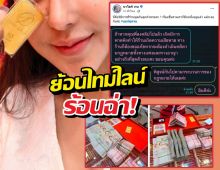 สรุปดราม่า..ปมคนดังเป็นประเด็นร้อน เพราะซื้อทอง