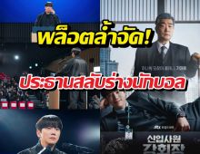 ไม่ดูคือพลาด!Reborn Rookie ซีรี่ส์มาแรงสุดนาทีนี้