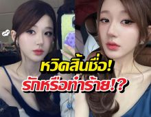 น่ากลัว นางเอกดังโดนสะกดรอย หวิดเกิดเรื่องไม่คาดฝัน!?