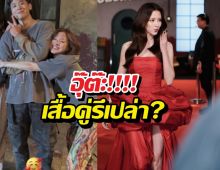 อุ้ย!?ใบเฟิร์นโอบไหล่หนุ่มรุ่นน้อง แถมใส่เสื้อคล้ายอีก!