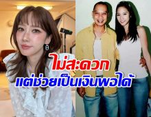 อั้ม พัชราภา จะเป็นลม! ไม่สะดวกเรื่องที่ อุ๊บ วิริยะ สั่งเสีย