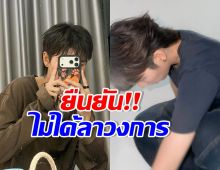 แฟนคลับโล่งอก!! ดาราสุดเท่คนนี้ โต้ข่าวลาวงการ