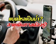 งงแต่เจ๋ง! Google Maps กับโหมดประหยัดแบตใหม่ ที่เปิดใช้งานด้วยปุ่ม Power!