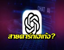 เจาะลึก โหมดผู้ใหญ่ ของ ChatGPT สรุปทำอะไรได้บ้าง