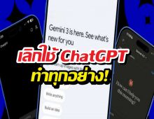 เลิกใช้ ChatGPT ทำทุกอย่าง! เผย 4 AI ลับที่ทำงานเทพกว่าจนคุณต้องทิ้งตัวเก่า
