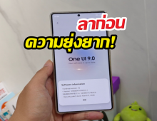 หลุด 2ฟีเจอร์ใหม่ OneUI9.0 ที่ต้องกรี๊ด
