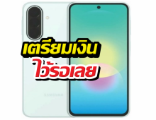 Samsung A27 เผยโฉม! สเปกแรงโดนใจ มาพร้อมสีใหม่