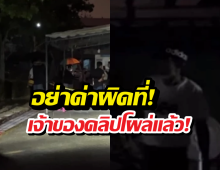 อย่าด่าผิดที่! เจ้าของคลิปไฟดับพัดลมส่าย แจงชัดเกิดที่ไหน?