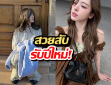 ณิชา ณัฏฐณิชา ประกาศกร้าว ปีนี้ขอโฟกัสที่การรักตัวเอง