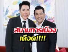 มดดำขนทัพลูกน้อง-น้องชาย สวมเสื้อเพื่อไทย พรึ่บทั้งแผง