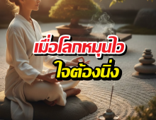 ความสุขที่หาได้...ในขณะที่ ยังไม่สำเร็จ