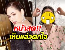 ชาวเน็ตแห่คอมเมนต์ หลังเห็นหน้าสด ชมพู่ อารยา ในวัย43