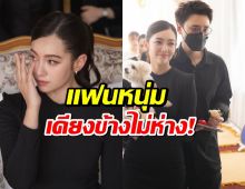 เบลล่า ราณี ร่วมอาลัยคุณพ่อผู้จัดการส่วนตัว วิล ชวิณ เคียงข้างไม่ห่าง