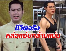 ตัวจริงไม่เหมือนในจอ! เปิดวาร์ป ชินดนัย ผู้ประกาศข่าวพระราชสำนัก