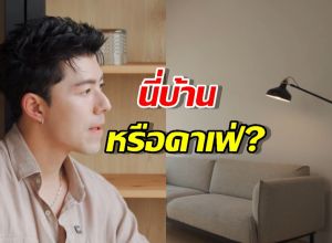 นี่บ้านหรือคาเฟ่? เปิดเซฟโซน "นาย ณภัทร" อาณาจักรสีเขียวใจกลางกรุง