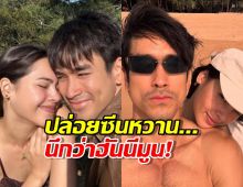 นับถอยหลังวิวาห์..ณเดชน์ญาญ่า ปล่อยซีนหวาน...นึกว่าฮันนีมูน!