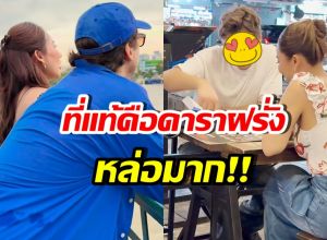 เปิดหน้าชัดๆ หนุ่มฝรั่ง มาหาลาล่าที่ไทย ที่แท้เป็นดารา