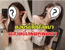 ส่องหน้าใหม่ นางเอกช่อง 3 ความสวยพุ่ง ยอมรับไปศัลยกรรมมา!