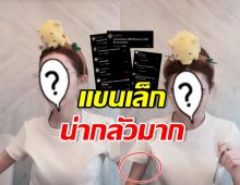 ชาวเน็ตตกใจ หุ่นนางเอกดัง ถามทำไมปล่อยตัวเองขนาดนี้