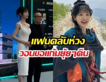 ผอมเกิ๊น?นางเอกล่าหยก หนัก35กิโล เห็นกระดูกแล้ว?