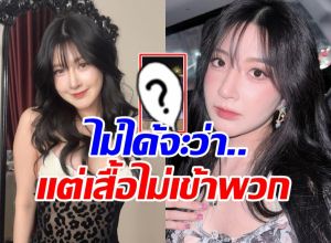 ส่องลุค เบียร์ เดอะวอยซ์ ที่โดนสาวตำหนิ เสื้อไม่ผ่านเลย!!