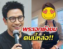 เกรท วรินทร ยังอดใจไม่ไหว! ชมนางเอกคนนี้ หล่อมากจริงๆ