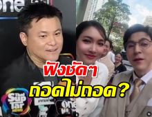 ชัดๆจากปากคุณบอย ละครมิน-แซม โดนถอดจริงหรือไม่?