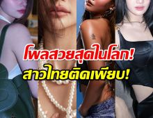 TC Candler เปิดโผ 100 ใบหน้าที่สวยที่สุดในโลก 2024! สาวไทยติดเพียบ!