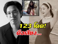 หมอบี ลั่นเสียงนับ123โดด ใช่เสียงแตงโม อย่างที่หลายๆคนคิดหรือไม่?