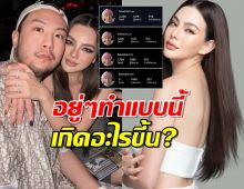 โซเชียลแตกตื่น สามีดิว อริสรา เคลื่อนไหวกลางดึก เกิดอะไรขึ้น?