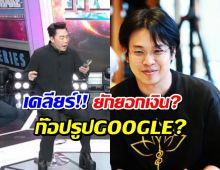 หมอบี โฟนอินเคลียร์ทุกประเด็นคาใจ ยักยอกเงินวัด?มีฌานลวงโลก?