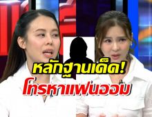 น้องสาวออม สุชาร์ งัดหลักฐาน ศสาโทรหา แอมป์ พิธาน ลั่น “เมตตาพี่เถอะ”